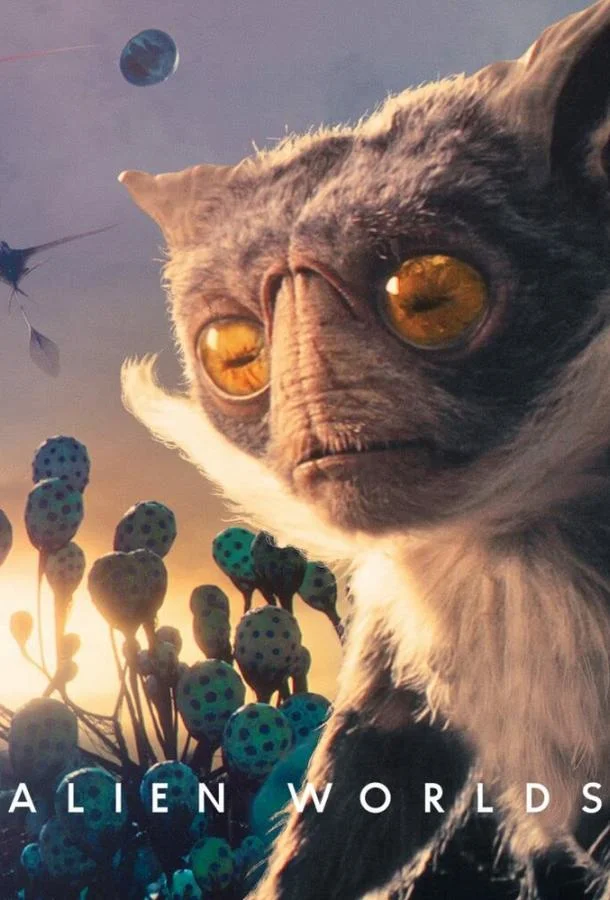 Инопланетные миры Сериал2020смотреть онлайн бесплатно