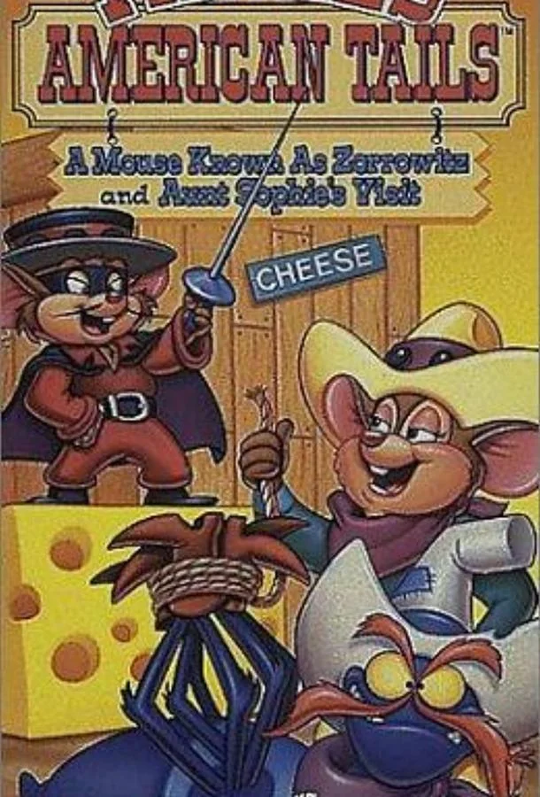 Американские истории Фивела Мультсериал1992смотреть онлайн бесплатно