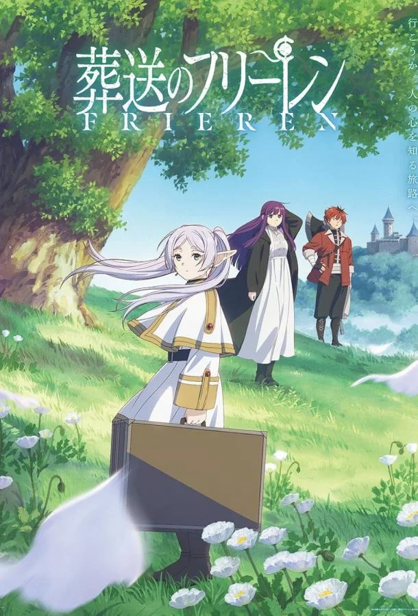 Провожающая в последний путь Фрирен Аниме-сериал2023смотреть онлайн бесплатно