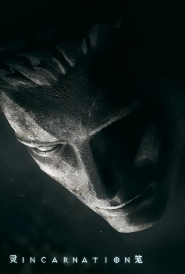 Клетка духа: Воплощение Мультсериал2019смотреть онлайн бесплатно