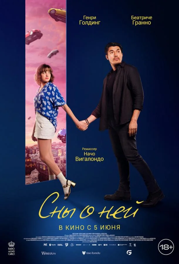 Сны о ней Фильм2024смотреть онлайн бесплатно