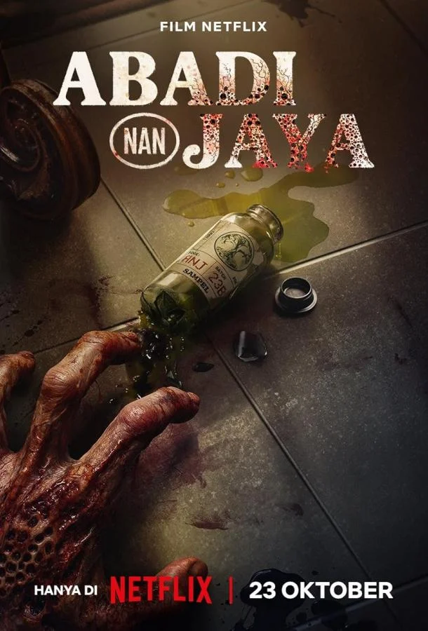 Эликсир Фильм2025смотреть онлайн бесплатно